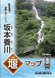 養川マップ表紙