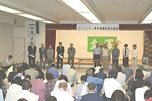 金沢地区コミュニティ運営協議会設立総会の様子です。各役員の紹介をしています。