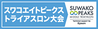 トライアスロン2024　（※～2025年6月公開停止）