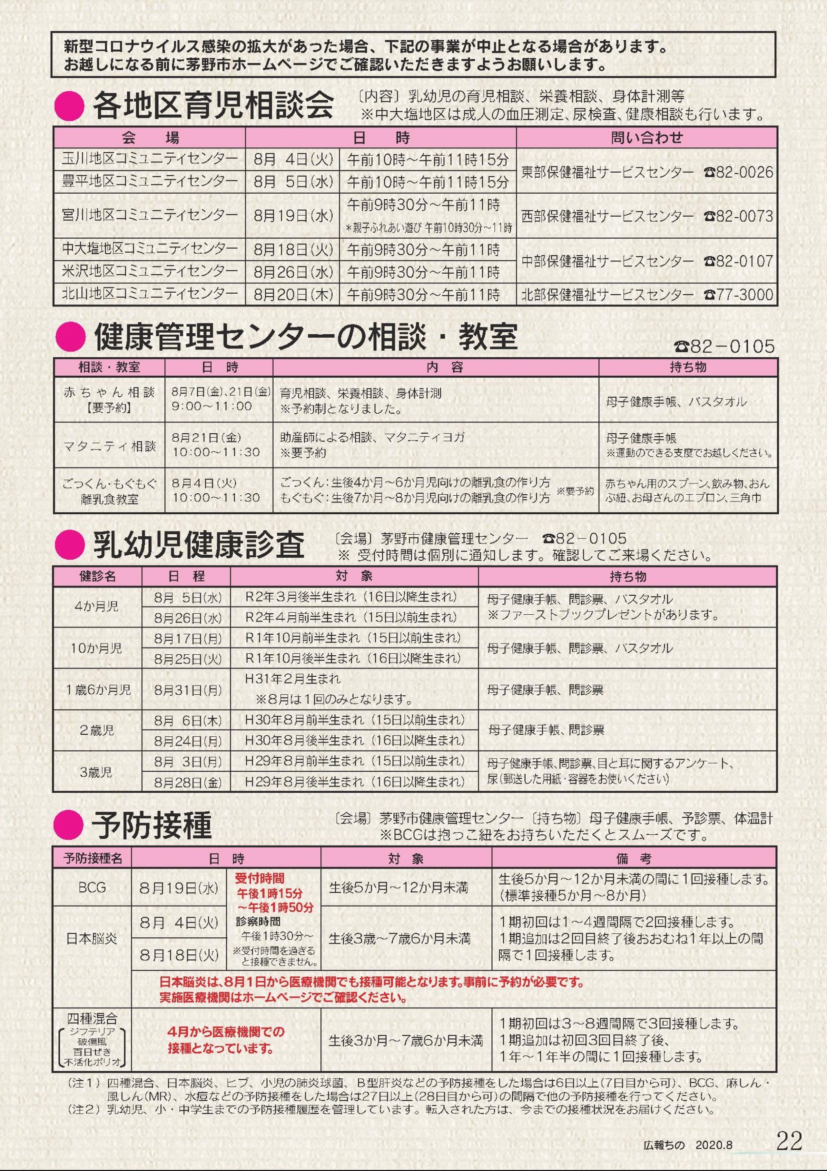 ブー 飛ばす と 離乳食 っ