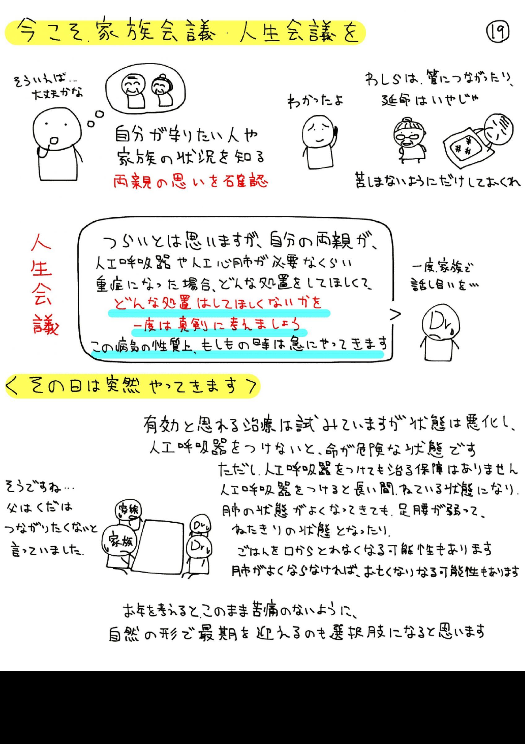 ウェブブック - 新型コロナウイルス感染症をのりこえるための説明書 