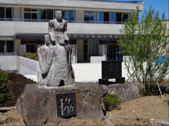 長峰中学校の協の像の画像