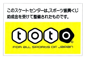 スポーツ振興くじtotoのロゴ