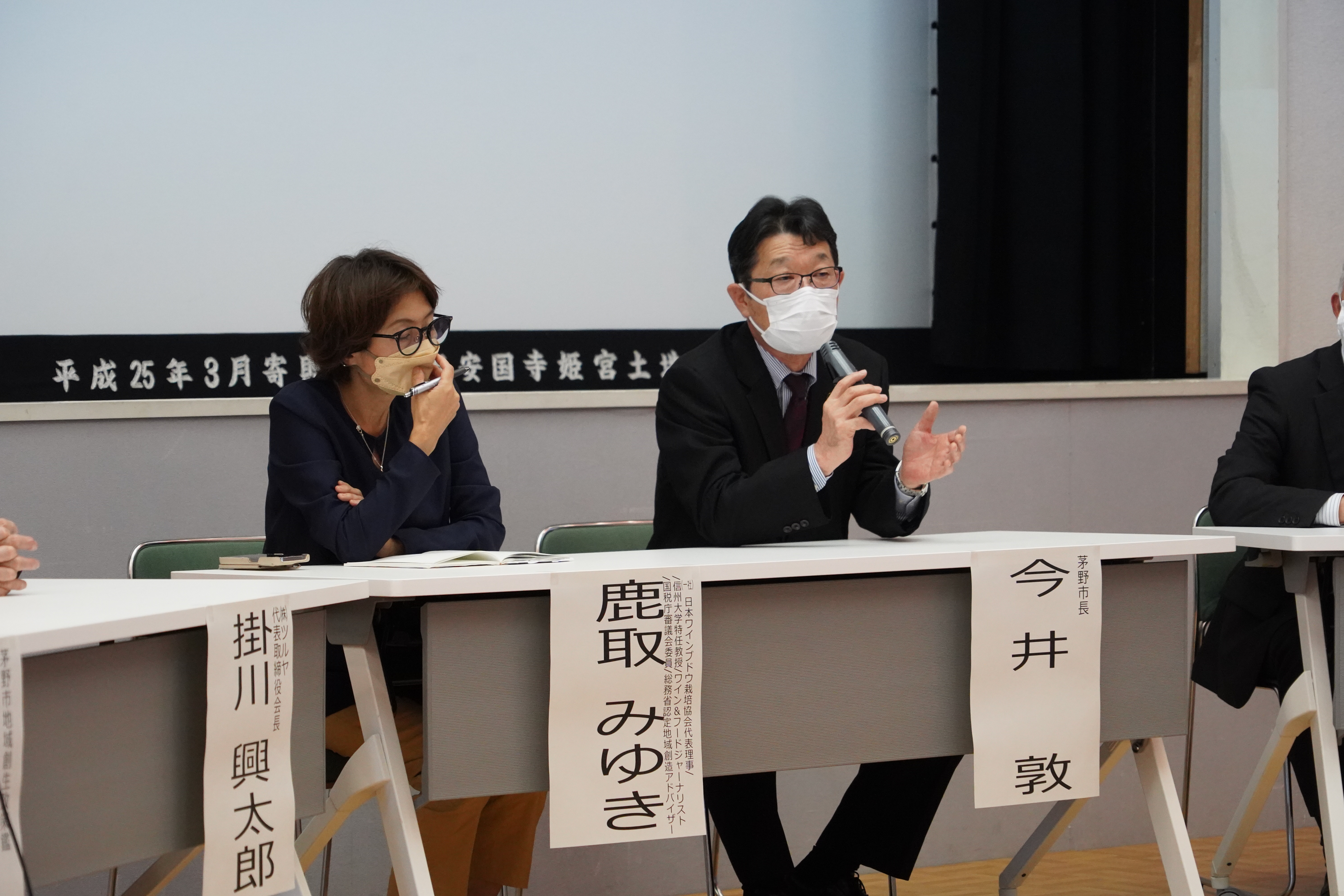 八ヶ岳西麓地域共生会議学習会