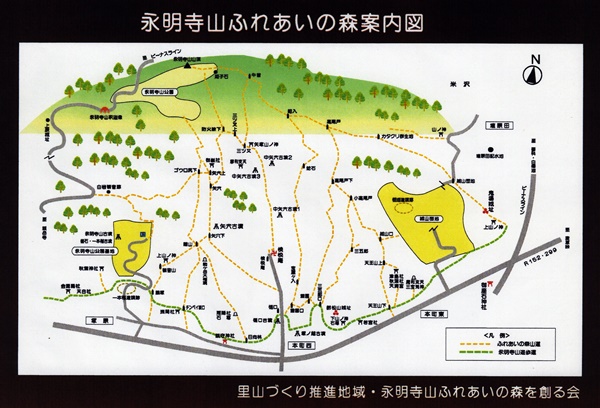 永明寺山ふれあいの森案内図