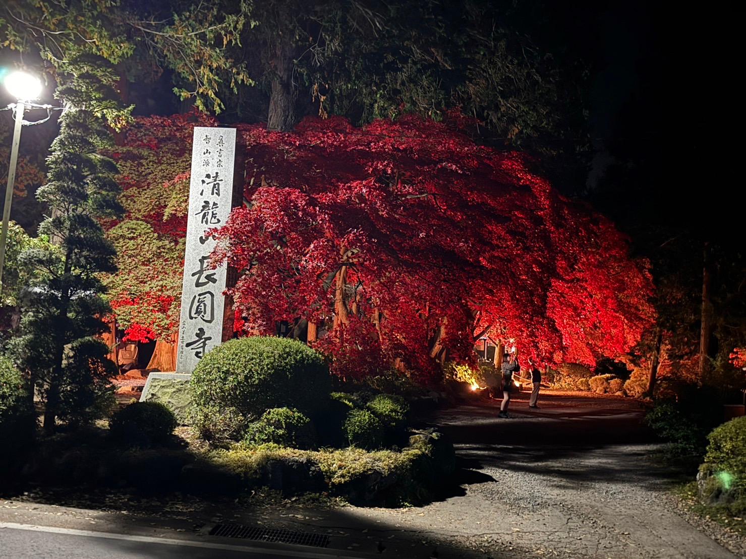 長円寺