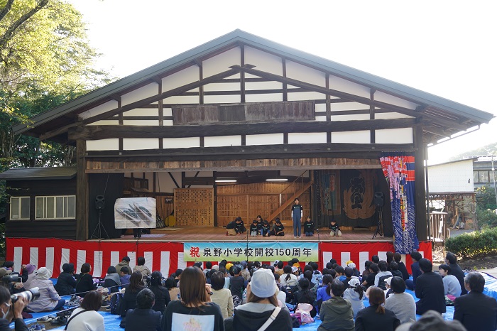 泉野小学校開校150周年記念