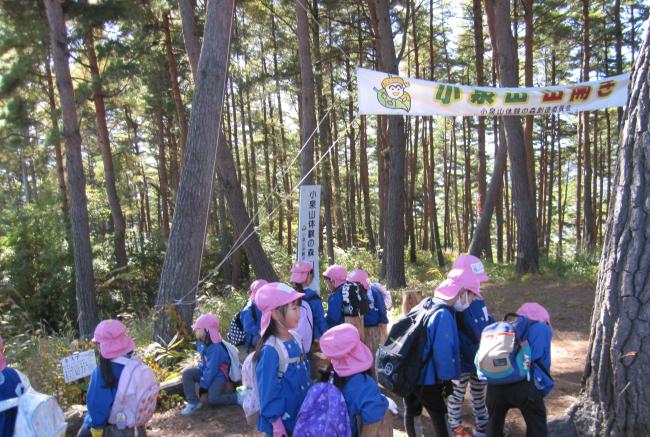 秋　小泉山登山