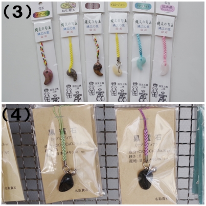 ストラップ商品画像2