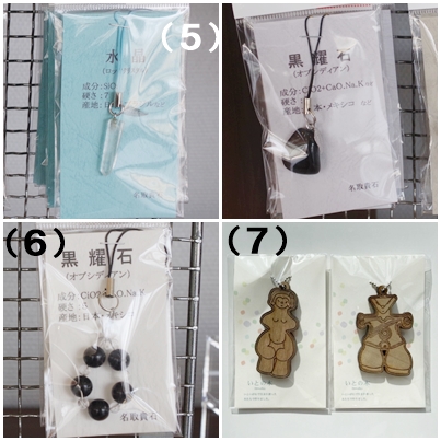 ストラップ商品画像3