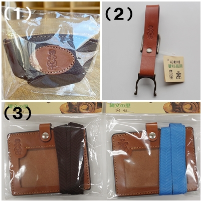 小物商品画像