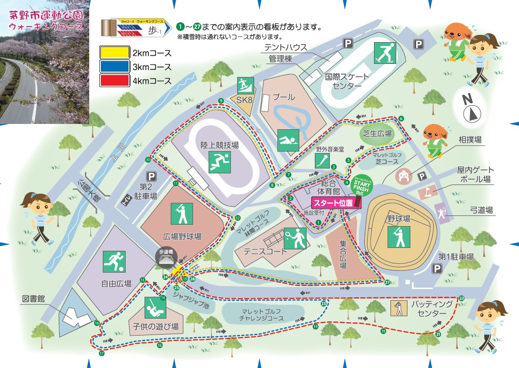 運動公園ウォーキングマップの画像
