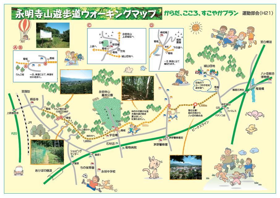 永明寺山ウォーキングマップの画像