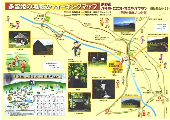 多留姫の滝周辺ウォーキングマップの画像