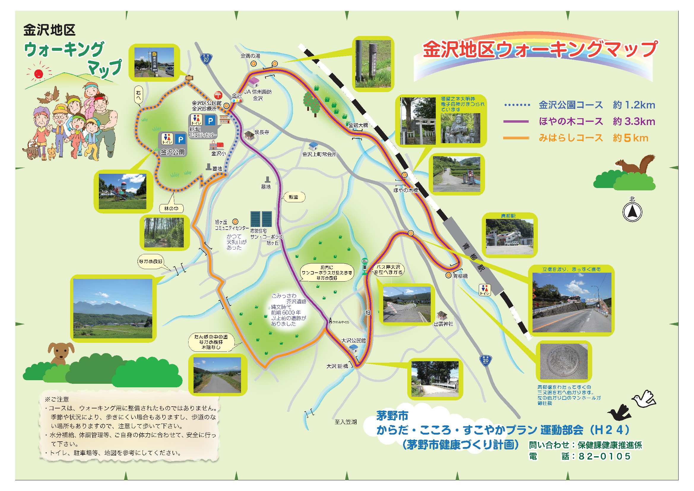 金沢地区ウォーキングマップの画像