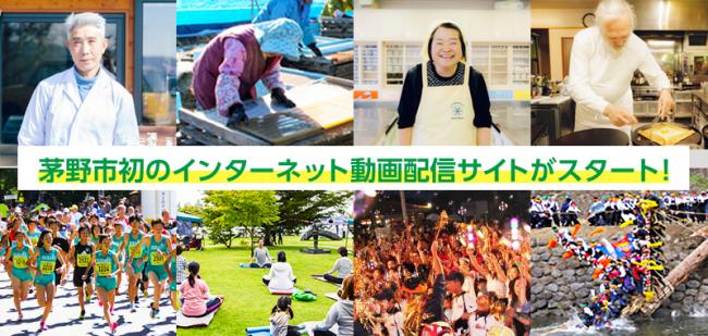 動画配信サイトのPR画像