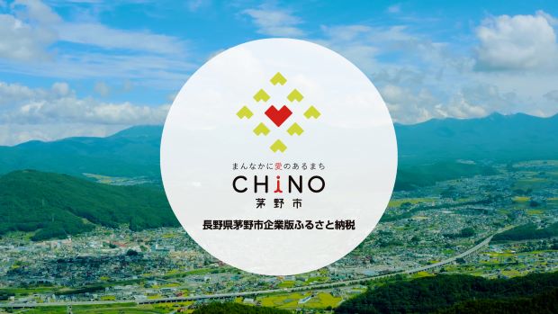 企業版ふるさと納税