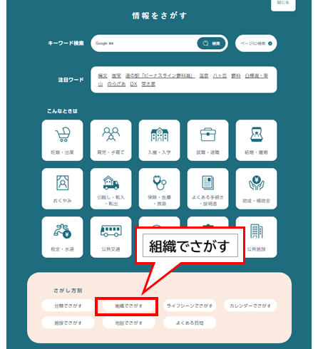 情報をさがす画面
