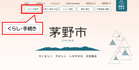 分類で探す画面
