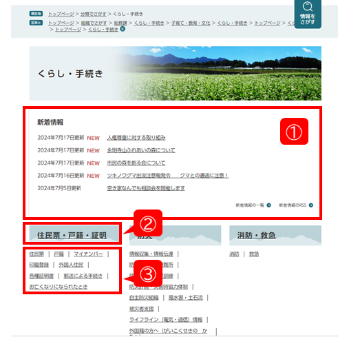 大分類の画面