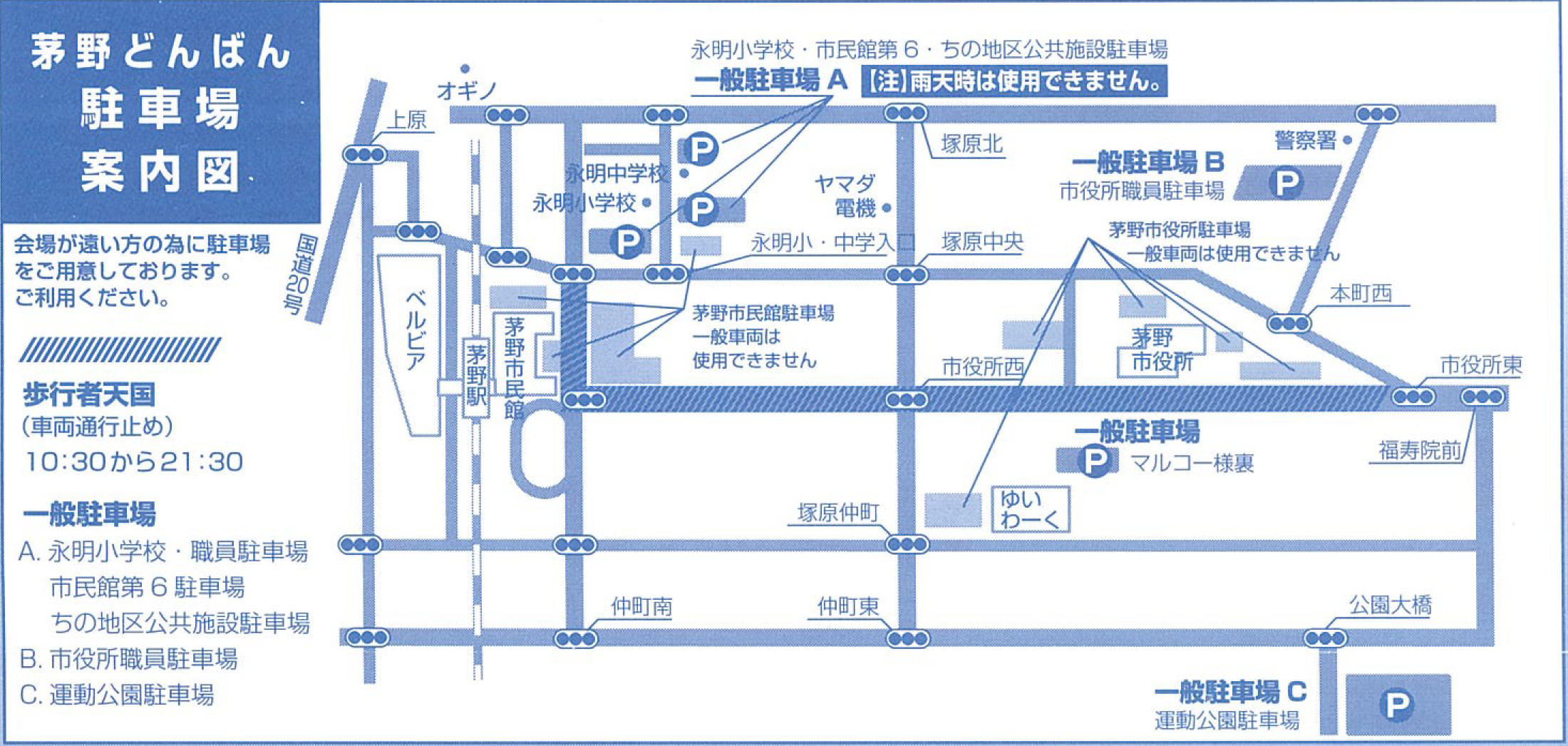 一般駐車場案内図
