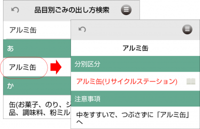 gomidashikensaku