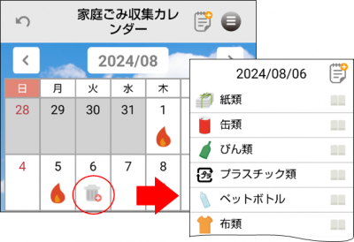 calender