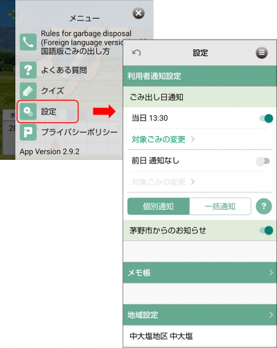 settei