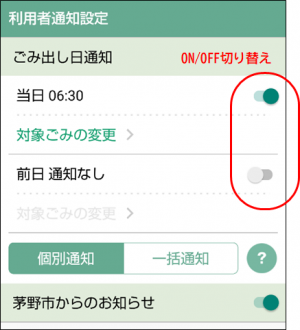 tsuuchisettei