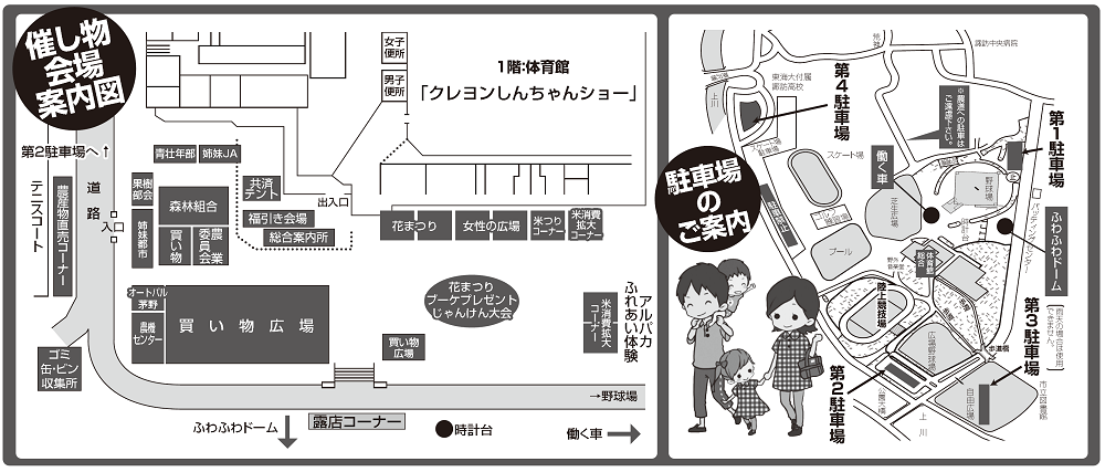 会場案内図・駐車場