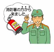 身分を偽った訪問販売のイラスト