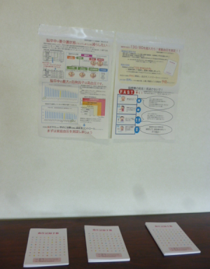血圧手帳