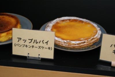 糸萱かぼちゃを使ったアップルパイ