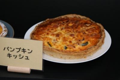糸萱かぼちゃを使ったキッシュ
