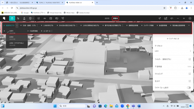 セットされたそのほかの情報を表示