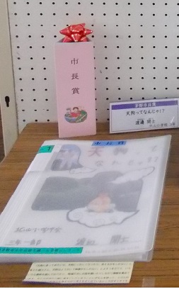 市長賞