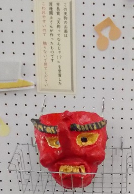 天狗