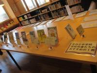 本の展示