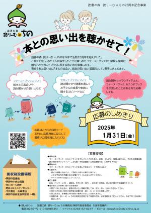 思い出ポスター