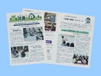 読書の森　43号