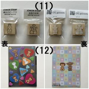 スタンプ、ファイル写真