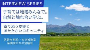 インタビュー記事リンク先