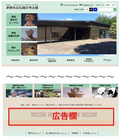尖石縄文考古館
