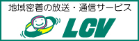 LCV株式会社