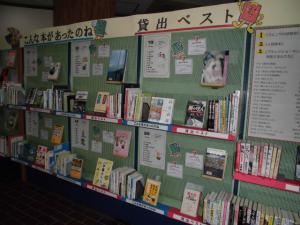 図書館正面展示「こんな本があったのね・R6貸出ベスト」の画像