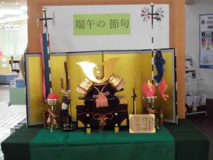 図書館展示「端午の節句」の画像