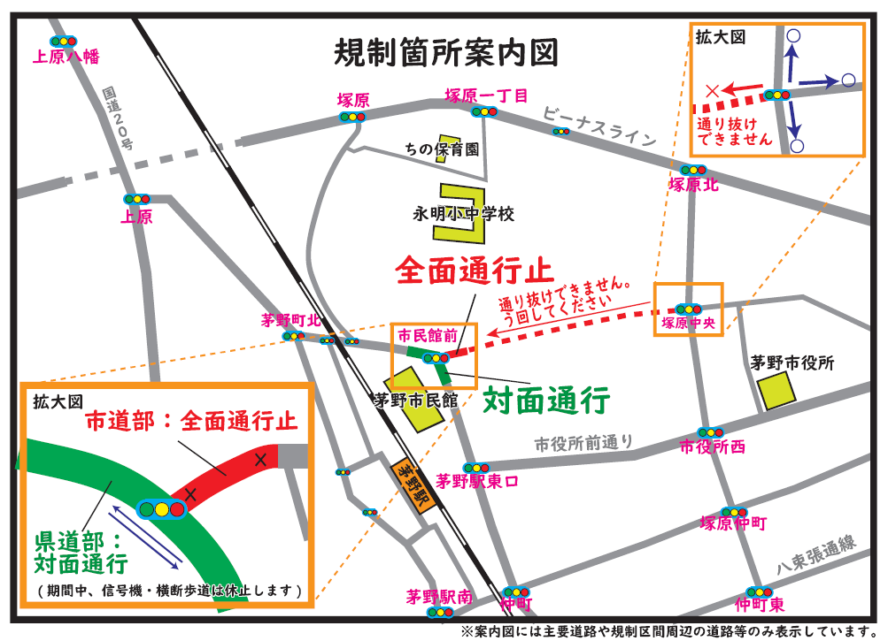 規制箇所案内図
