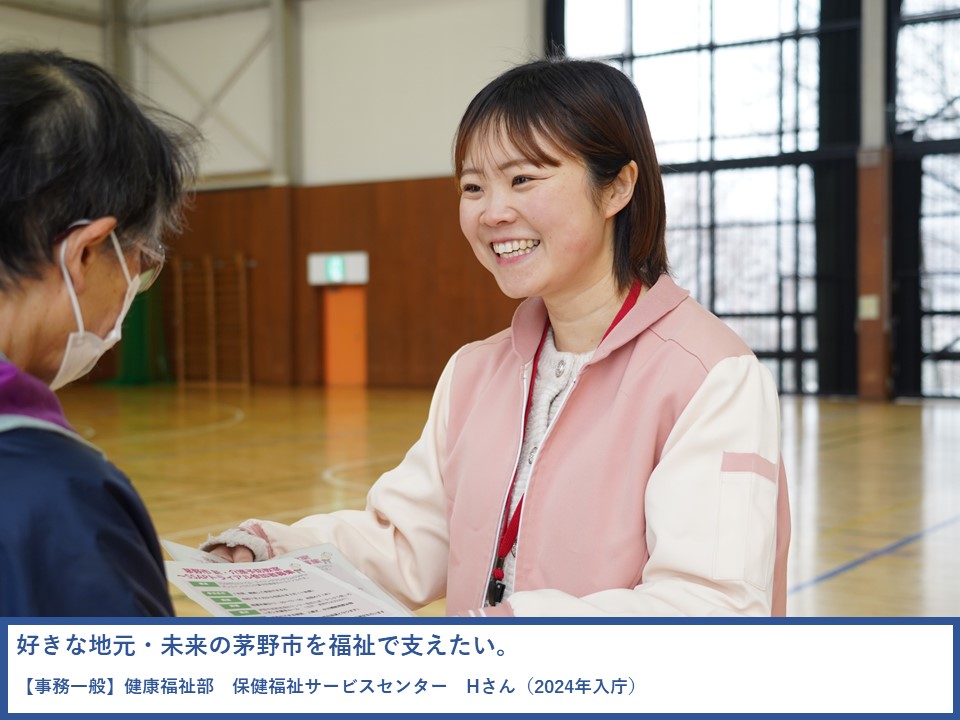 保健福祉サービスセンター職員2