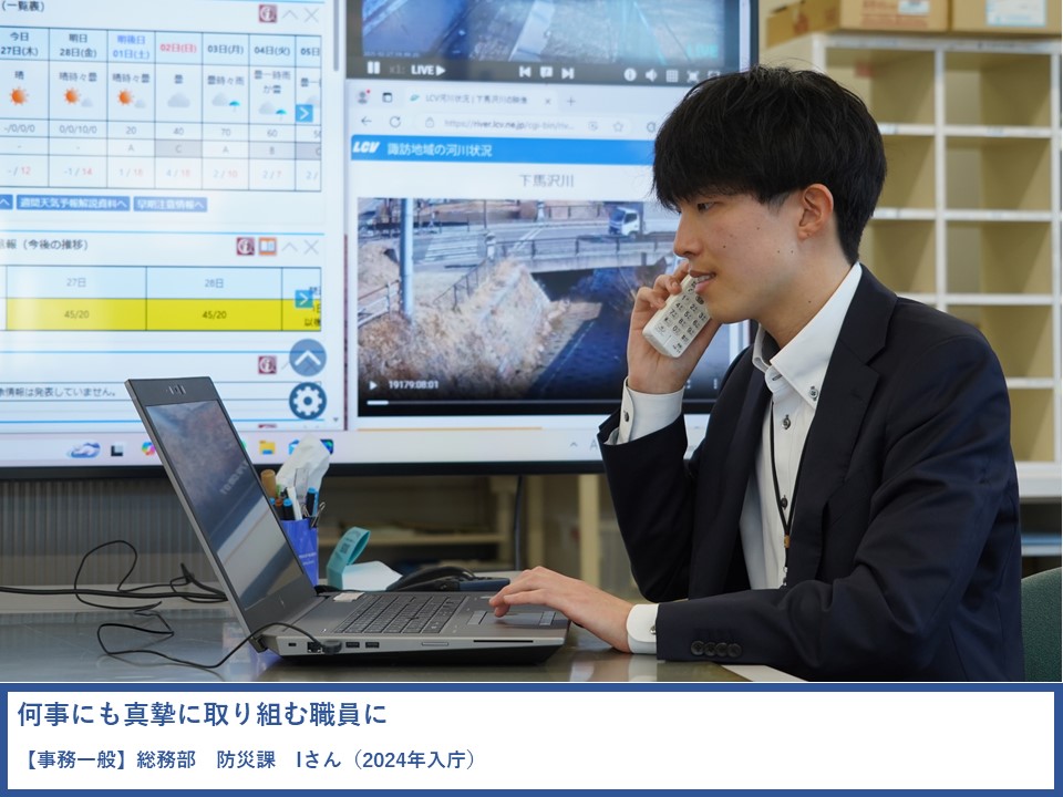 防災課職員2