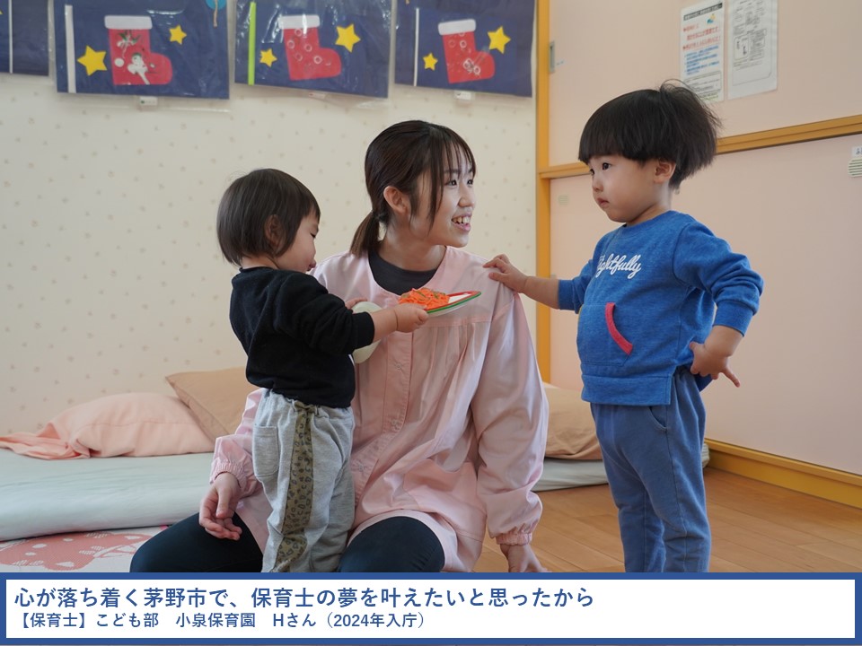 保育士2